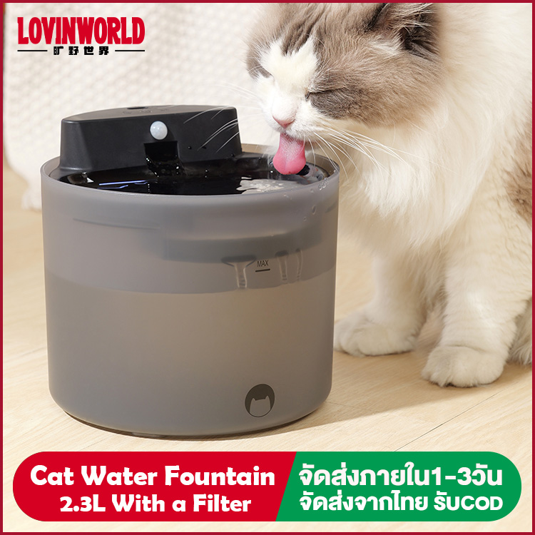 Wireless Rechargeable Battery Operated Cat Water Fountain 2.3L Larger Sensor Auto Pet Fountain Quiet Pump BPA-Free Radar Induction With a Filter ราคา 239 บาท*ส่งฟรี