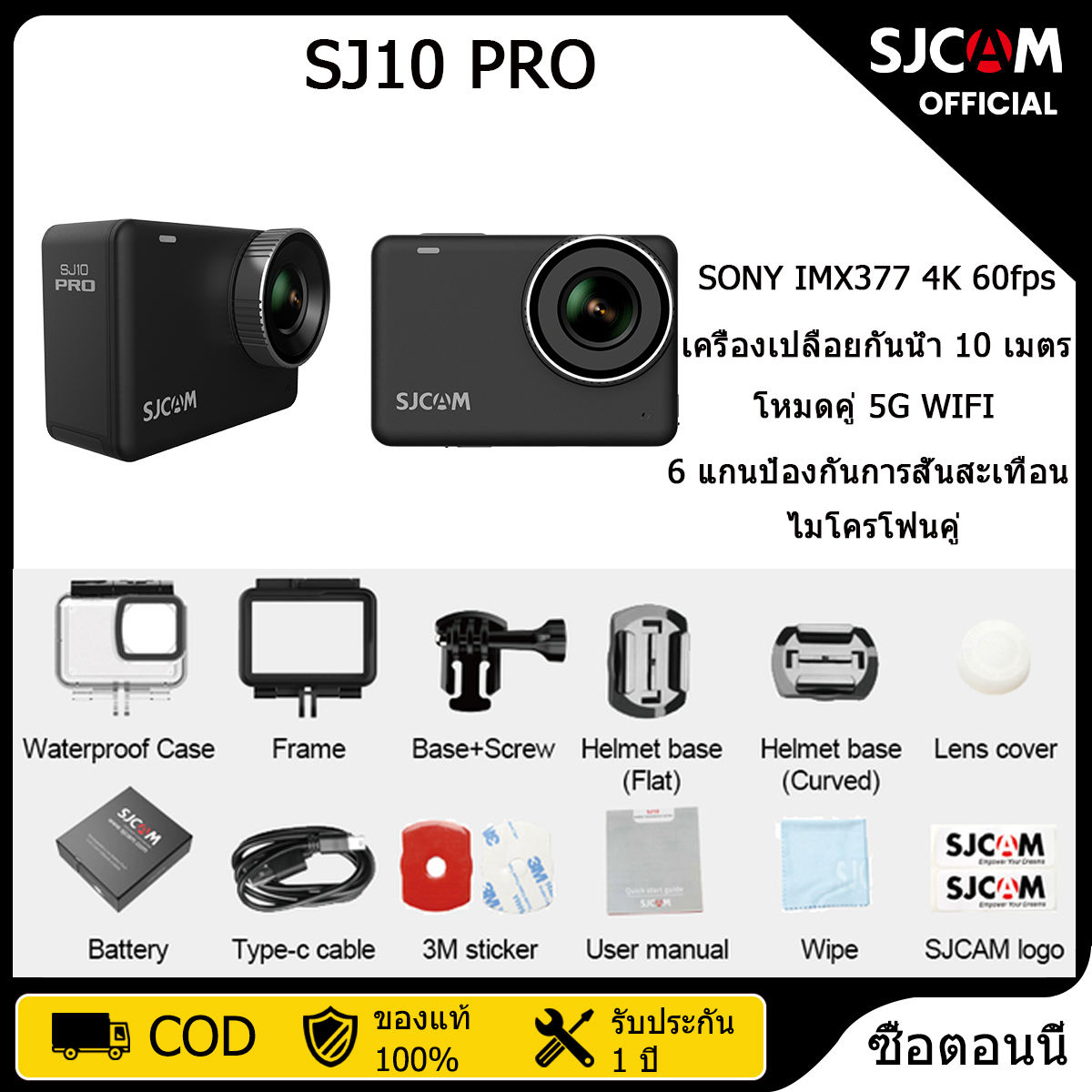 SJCAM SJ10 Pro กล้องหน้าจอคู่ Sony IMX377 4K60FPS 6 แกนป้องกันภาพสั่นไหว 10 เมตรตัวกล้องกันน้ำ 2.4G / 5G Dual Mode WiFi ราคา 6,864 บาท*ส่งฟรี