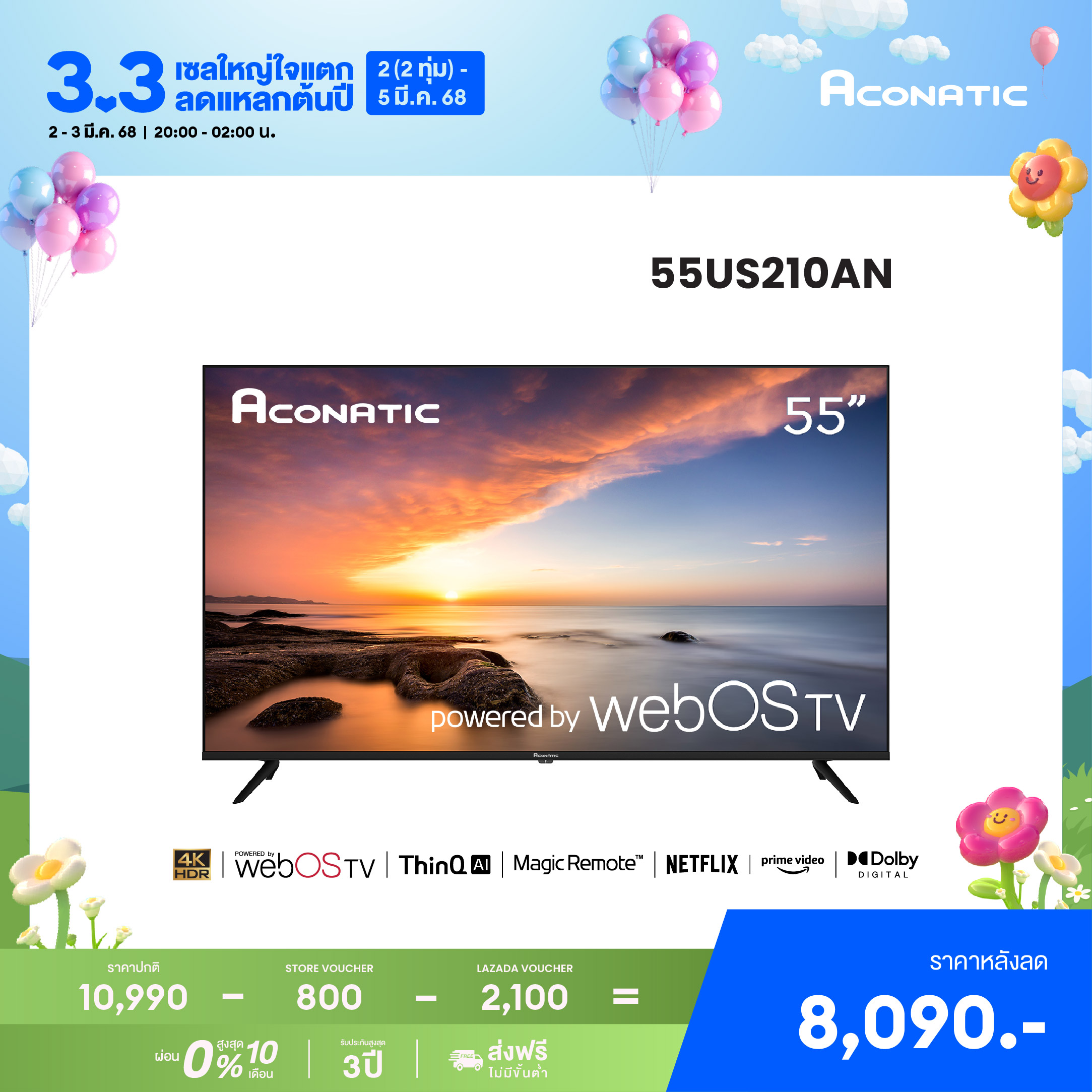 สมาร์ททีวี แอนดรอยด์ทีวีความคมชัดสูง 4K Aconatic ทีวี 55 นิ้ว LED 4K HDR WebOS TV (WEE 2.0) รุ่น 55US210AN ระบบปฏิบัติการ WebOS (รับประกัน 3 ปี)