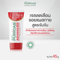 [ขนาดใหญ่ ฮีลแผลใหญ่ แผลอุบัติเหตุ เห็นผลกว่า] Puricas Plus Advanced Dragons Blood C&E Scar Gel 45g.