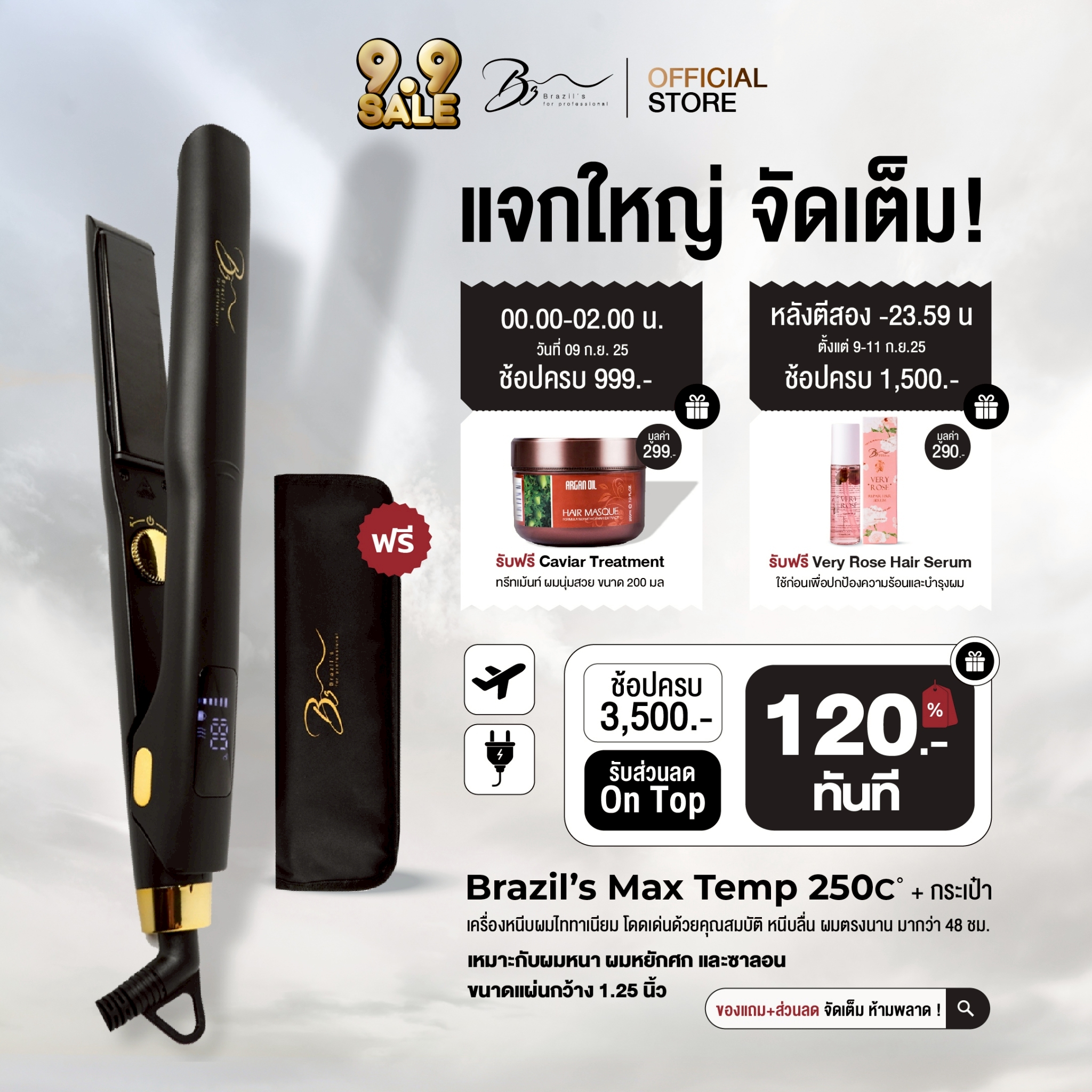 New Brazil's master dual infrared black Titanium 1.5 ราคา 1,756 บาท*ส่งฟรี