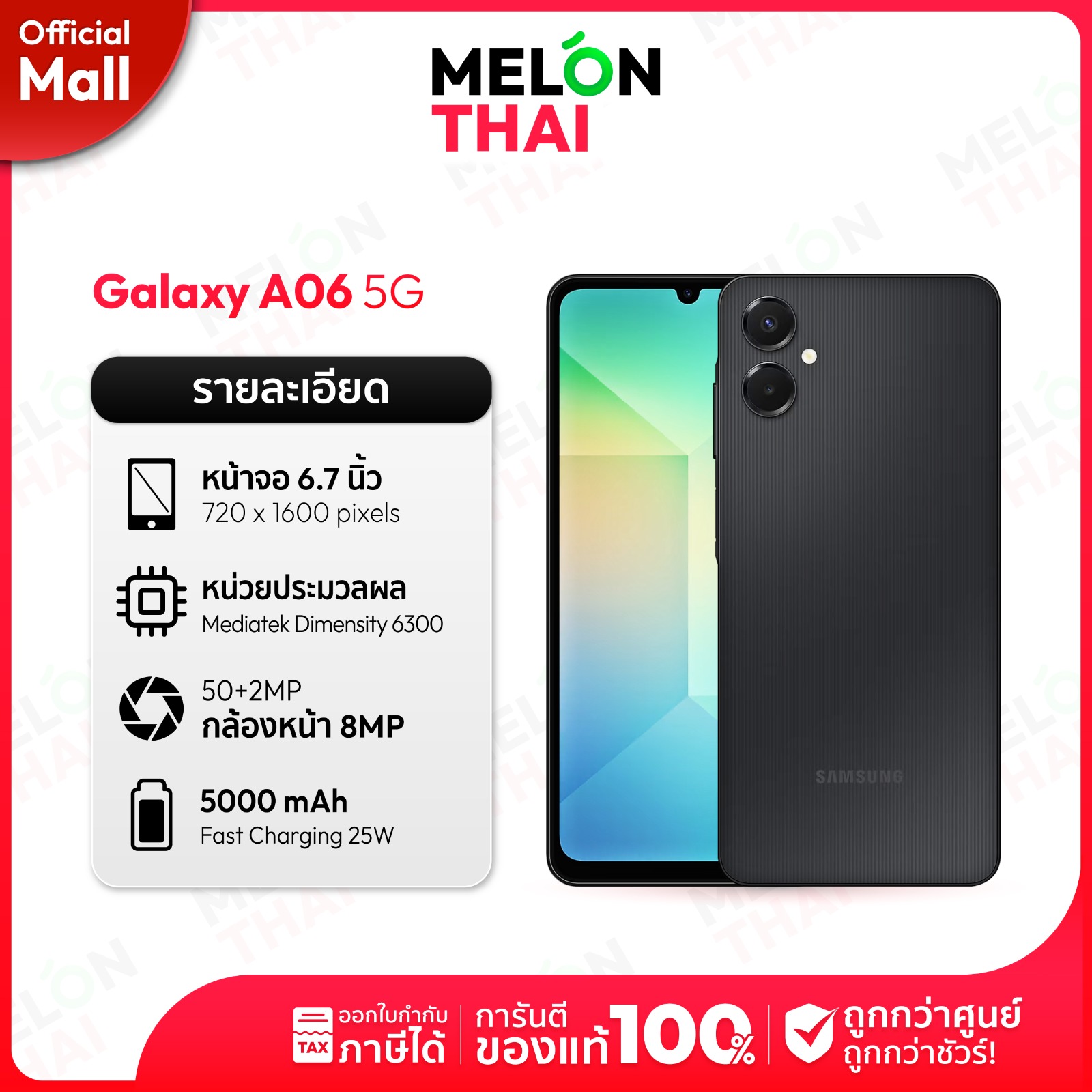 Samsung Galaxy A06 5g Ram 4Gb Rom 64Gb Warranty from the Official Center Mobile Phone Samsung (by Lazada Melonthaimall) ราคา 2,750 บาท*ส่งฟรี