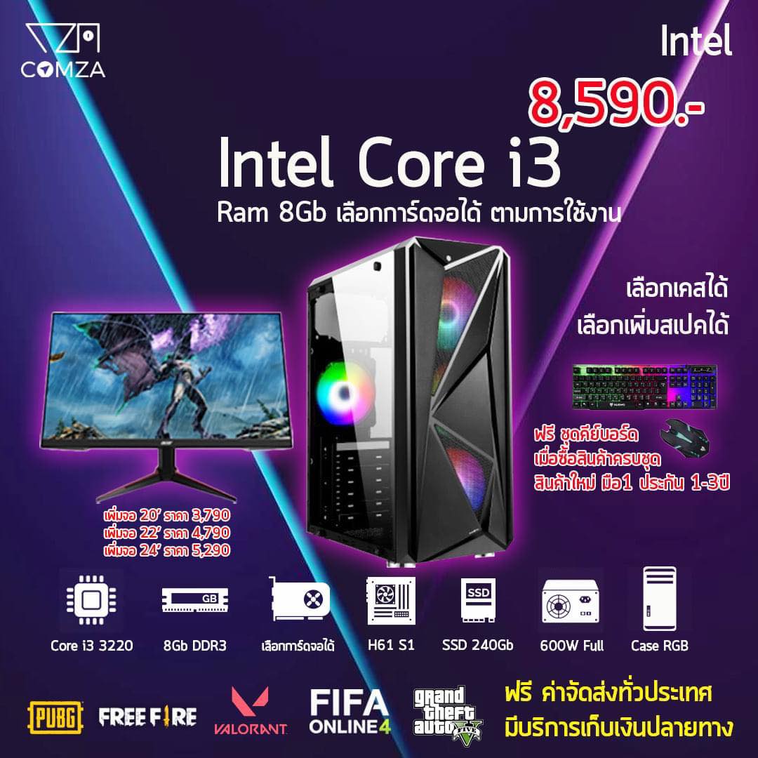 คอมพิวเตอร์มือ1 พร้อมใช้ แรงๆ Core i5 SSD 256GB HDD 1TB RAM8GB   สวยๆ ถูกๆลื่นๆ