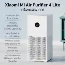 ภาพขนาดย่อของภาพหน้าปกสินค้าXiaomi Mi Air Purifier 4 Lite เครื่องฟอกอากาศ รองรับ 43 ตร.ม. Global V. - รับประกัน 1 ปี จากร้าน Topvalue Topdeal บน Lazada