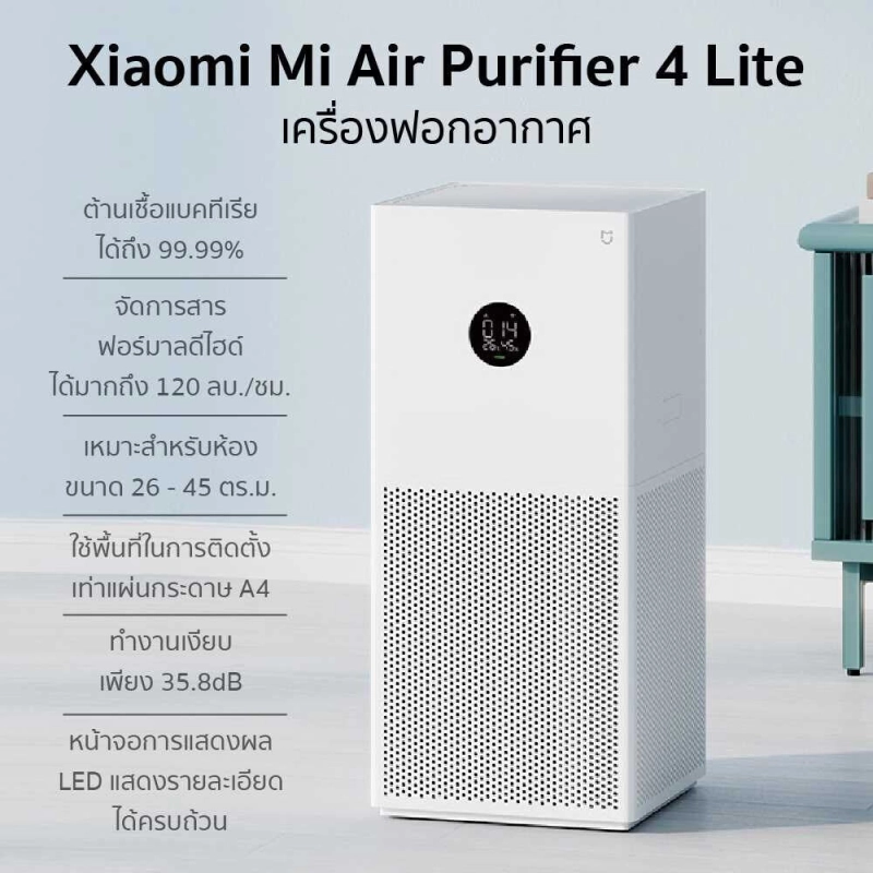ภาพหน้าปกสินค้าXiaomi Mi Air Purifier 4 Lite เครื่องฟอกอากาศ รองรับ 43 ตร.ม. Global V. - รับประกัน 1 ปี จากร้าน Topvalue Topdeal บน Lazada