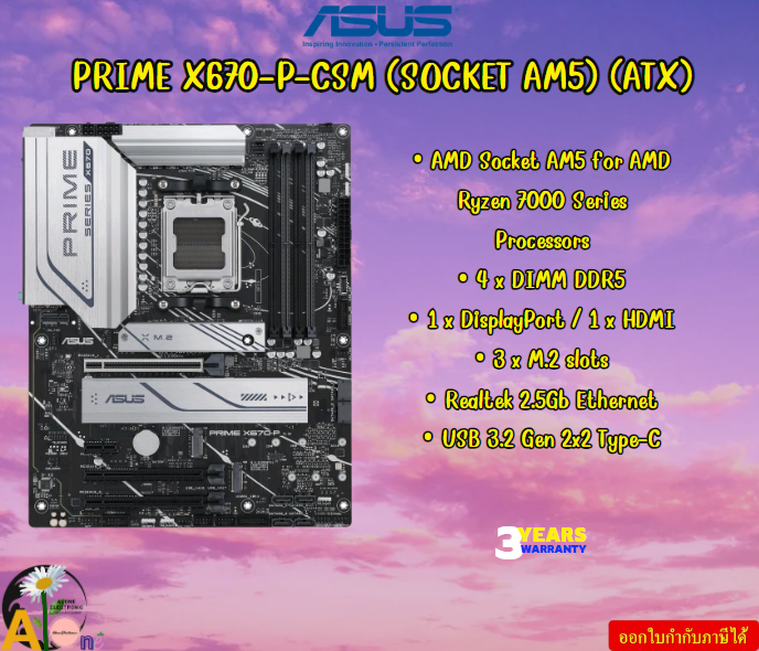 ASUS MAINBOARD (เมนบอร์ด) PRIME X670-P-CSM (SOCKET AM5) (ATX) รับประกันสินค้า3ปี ราคา 11,833 บาท*ส่งฟรี