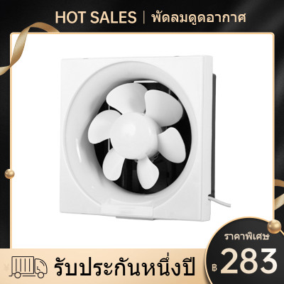 พัดลมดูดอากาศ ผนัง ประเภทหน้าต่าง 220 V เงียบ การระบายอากาศ เครื่องดูดอากาศ ห้องน้ำ ห้อง พัดลมระบายอากศ