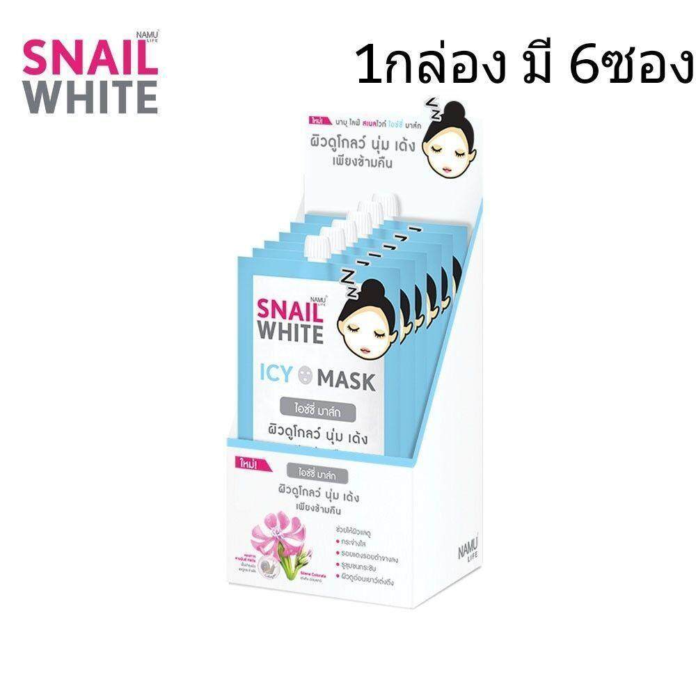 SNAIL WHITE SLEEPING ICY MASK สเนลไวท์ สลิปปิ้ง ไอซ์ มาส์ก เพิ่มความชุ่มชื่นให้กับผิว  1กล่อง ( 6ซอง)