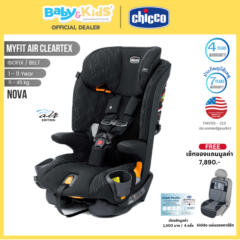 คาร์ซีทสำหรับเด็ก Car Seat Chicco Thai Center Myfit Air Cleartex เด็ก Asip สำหรับเด็ก น้ำหนัก 11.3-45.3 กก