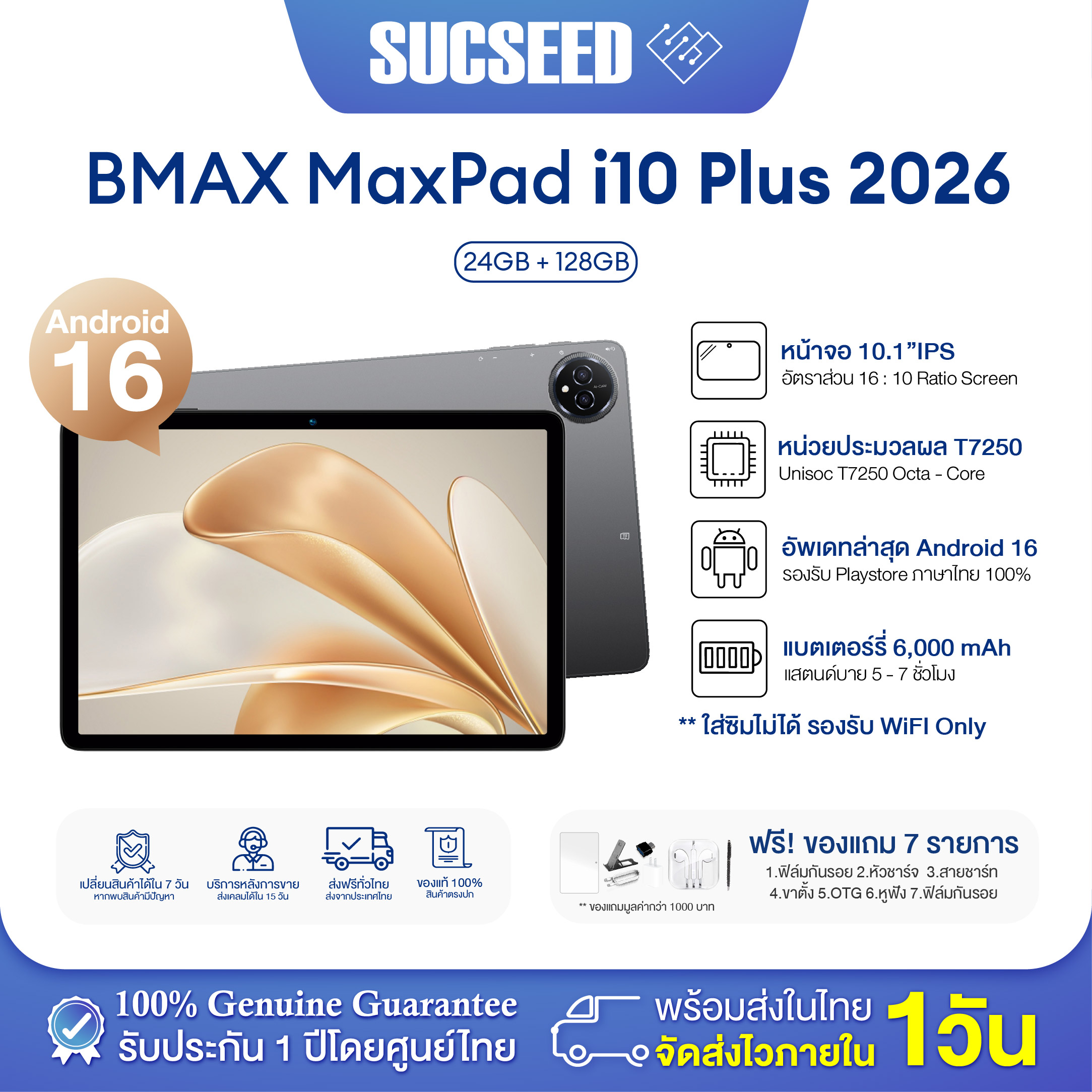 🇹 🇭 Genuine Bmax I10 Plus Tablet Android16 10.1 Inch Screen Unisoc T7250 Ram 24Gb(4+20) Rom 128Gb 6000Mah Wi-Fi 5Ghz 1 Year Warranty ราคา 3,399 บาท*ส่งฟรี