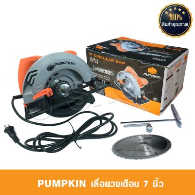 สุดคุ้ม Pumpkin เลื่อยวงเดือน 7นิ้ว รุ่น J-C5812 1300Watt เลื่อย เลื่อยไฟฟ้า อลูมิเนียม Circular Saw เลื่อยไฟฟ้า เลื่อยไฟฟ้าแบต เลื่อยยนต์ เลื่อยโซ่ยนต์
