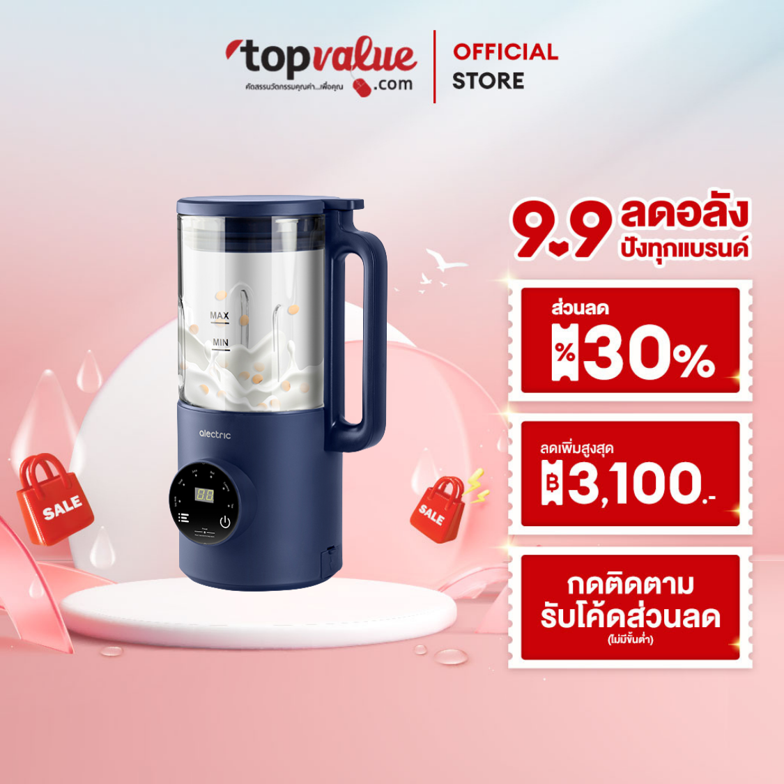 Alectric เครื่องทำนมถั่วเหลือง รุ่น S-MINI - รับประกัน 3 ปี ราคา 1,242 บาท*ส่งฟรี