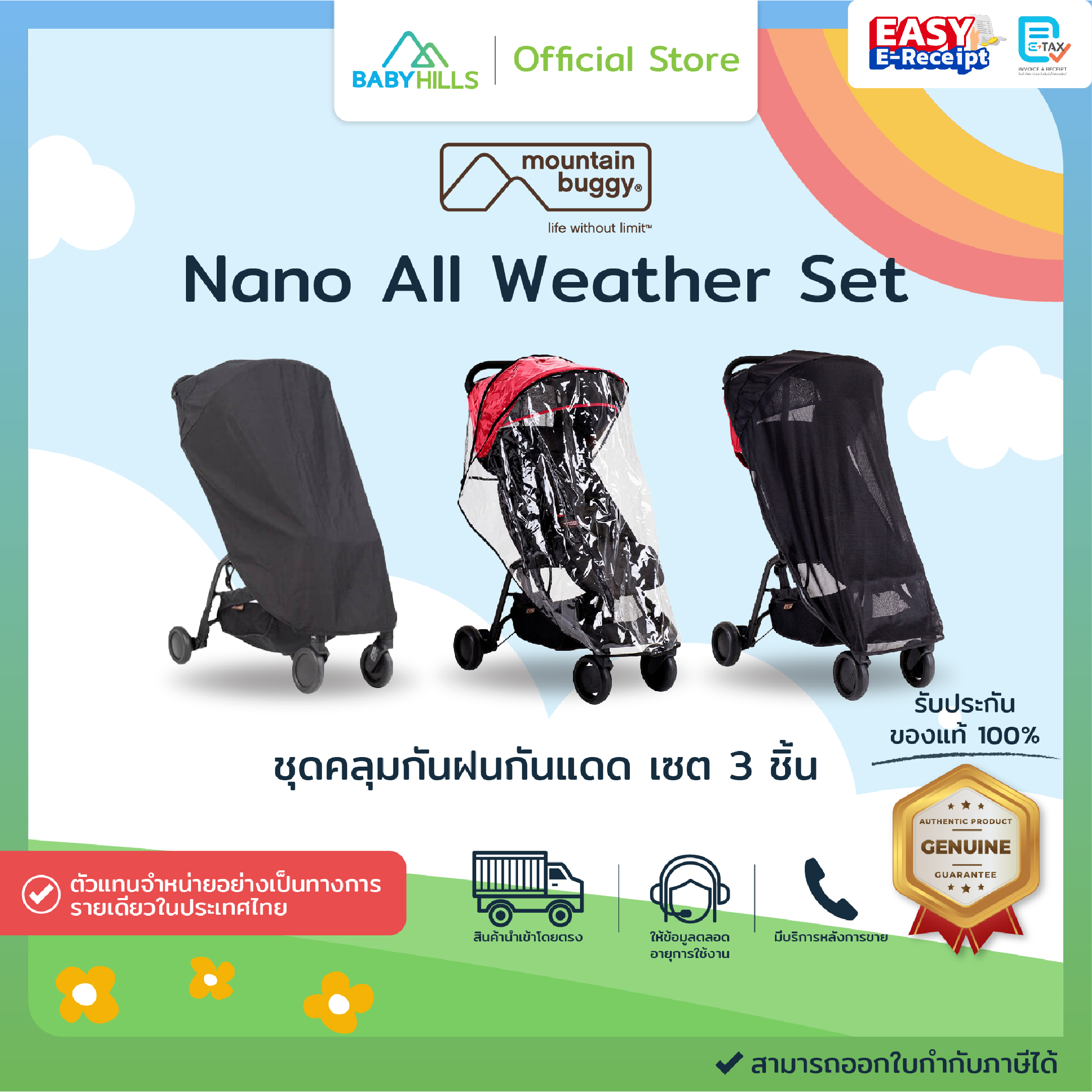 Mountain Buggy - Nano All Weather Set (3 Pcs) Rain and Sun Protection Cover for Baby Strollers, Nano Model, Dustproof, Insect-Proof, Easy to Use, Lightweight, Durable. ราคา 3,390 บาท*ส่งฟรี