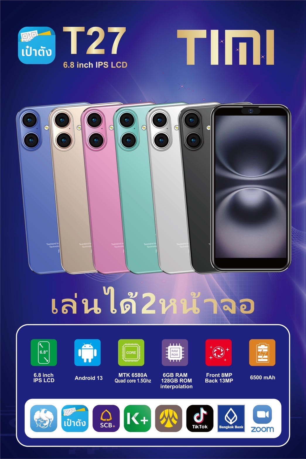 TIMI T27 ((6+128GB) movement) Android 13 mobile phone big screen 6.8 inch battery 5500mAh camera 13MP | insurance center Thai htc12 month ราคา 1,990 บาท*ส่งฟรี
