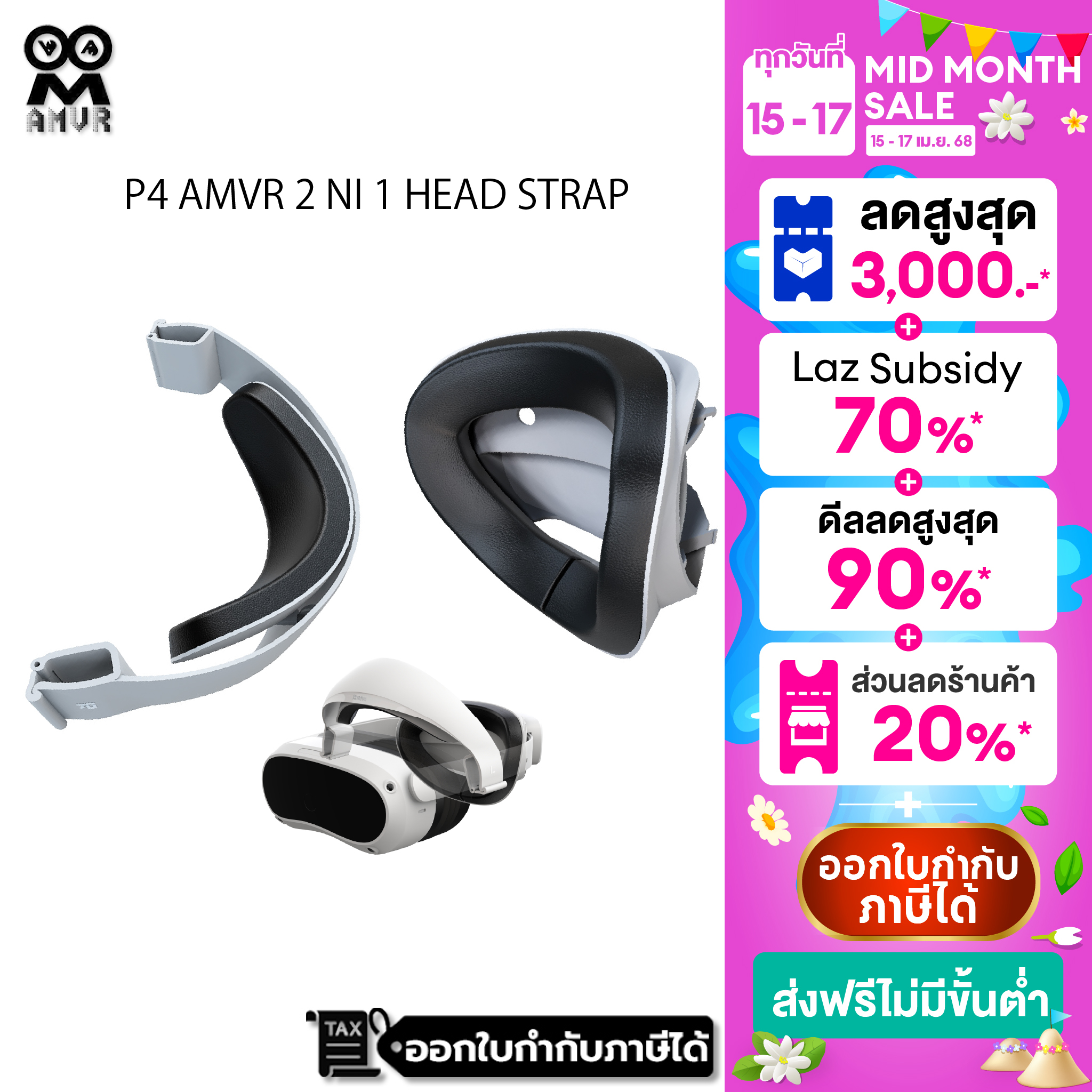 AMVR สายคล้องหัว 2-IN-1 ตัวยึด Head Strap สำหรับ PICO 4 VR ใส่สบาย สามารถปรับได้ Ergonomics (ไม่รวมตัวแว่น) ราคา 857 บาท*ส่งฟรี