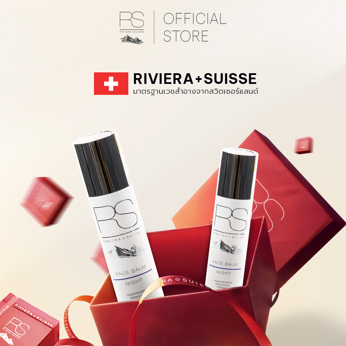 【Gift】Riviera Suisse Face Balm Night 30/50 ml ราคา 1,600 บาท*ส่งฟรี