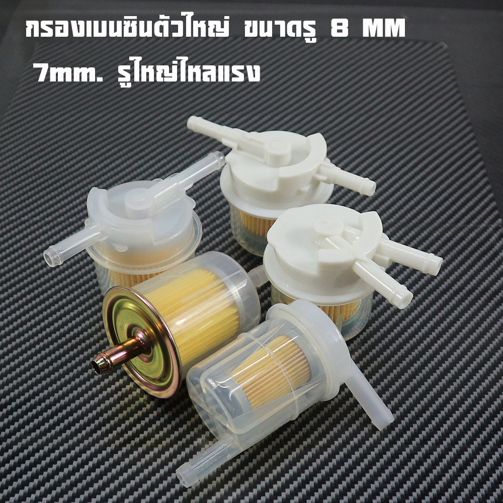 Gasoline Filter Big One Size Hole 7 Mm.8Mm. Available in Many Styles, Genuine 2m Brand.