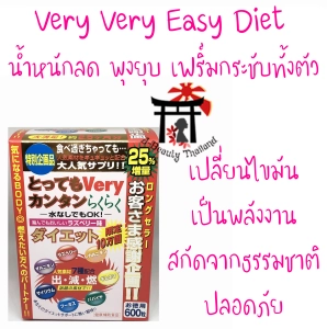ภาพหน้าปกสินค้าVery Very Easy Diet ลดน้ำหนักจากญี่ปุ่น สกัดจากธรรมชาติ ปลอดภัย ขนาด 600 เม็ด ที่เกี่ยวข้อง