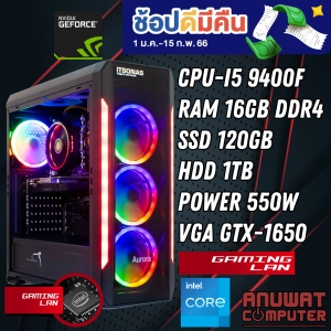 ภาพหน้าปกสินค้าGAMING CASE - Intel® Core™ i5-9400F RAM 16GB GTX-1650 SSD (GEN9) ซึ่งคุณอาจชอบราคาและรีวิวของสินค้านี้