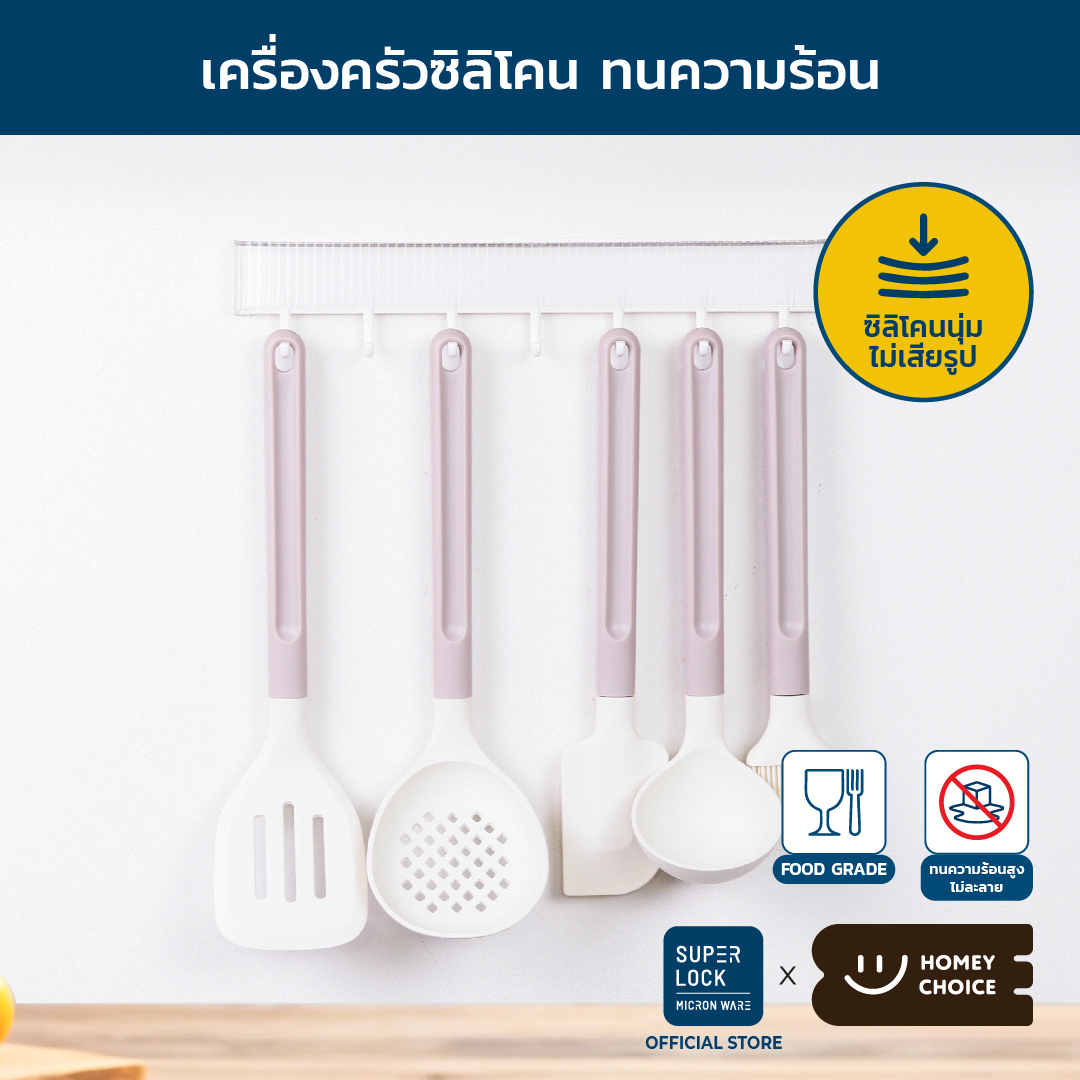 HomeyChoice เครื่องครัว ตะหลิวซิลิโคน ทัพพี กระบวย เครื่องครัวสำหรับทำอาหาร Food Grade มี BPA FREE ปลอดภัย ทนความร้อนสูง ราคา 61 บาท*ส่งฟรี