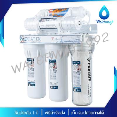 Aquatek USA เครื่องกรองน้ำ 5 ขั้นตอน รุ่น AQ505-A พร้อมอุปกรณ์ครบชุด สามารถกรองคลอรีน สารเคมีได้ดีเยี่ยม รับประกันสินค้า 1 ปีเต็ม จัดส่งฟรี