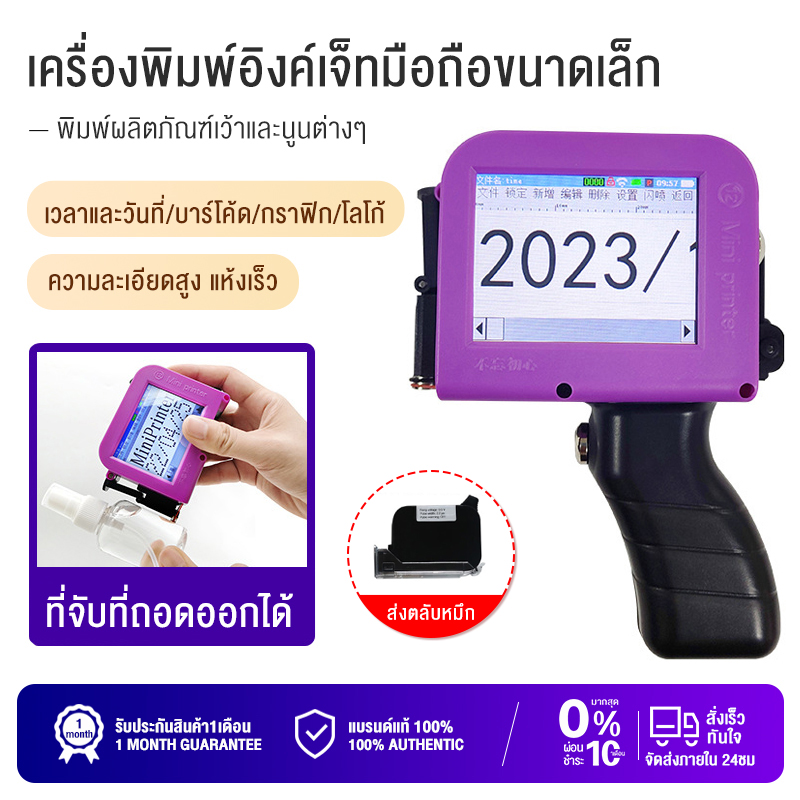 Hali เครื่องพิมพ์อิงค์เจ็ทมือถือขนาดเล็ก หน้าจอสัมผัสอัจฉริยะ แห้งเร็ว HD บาร์โค้ด QR รหัสราคาเครื่อง รองรับวัสดุการพิมพ์ที่หลากหลาย ราคา 1,099 บาท*ส่งฟรี