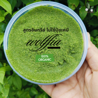 ฟาร์มบ้านเรา แม่พันธุ์ไข่ผำ Wolffia เพาะเลี้ยงสูตรอินทรีย์ ไม่ใช้ปุ๋ยเคมี การันตีคุณภาพ พืชอาหารปลอดภัย ผ่านการรับรอง ตามมาตราฐาน GAP (สำหรับรับประทาน หรือ นำไปเพาะเลี้ยงได้)