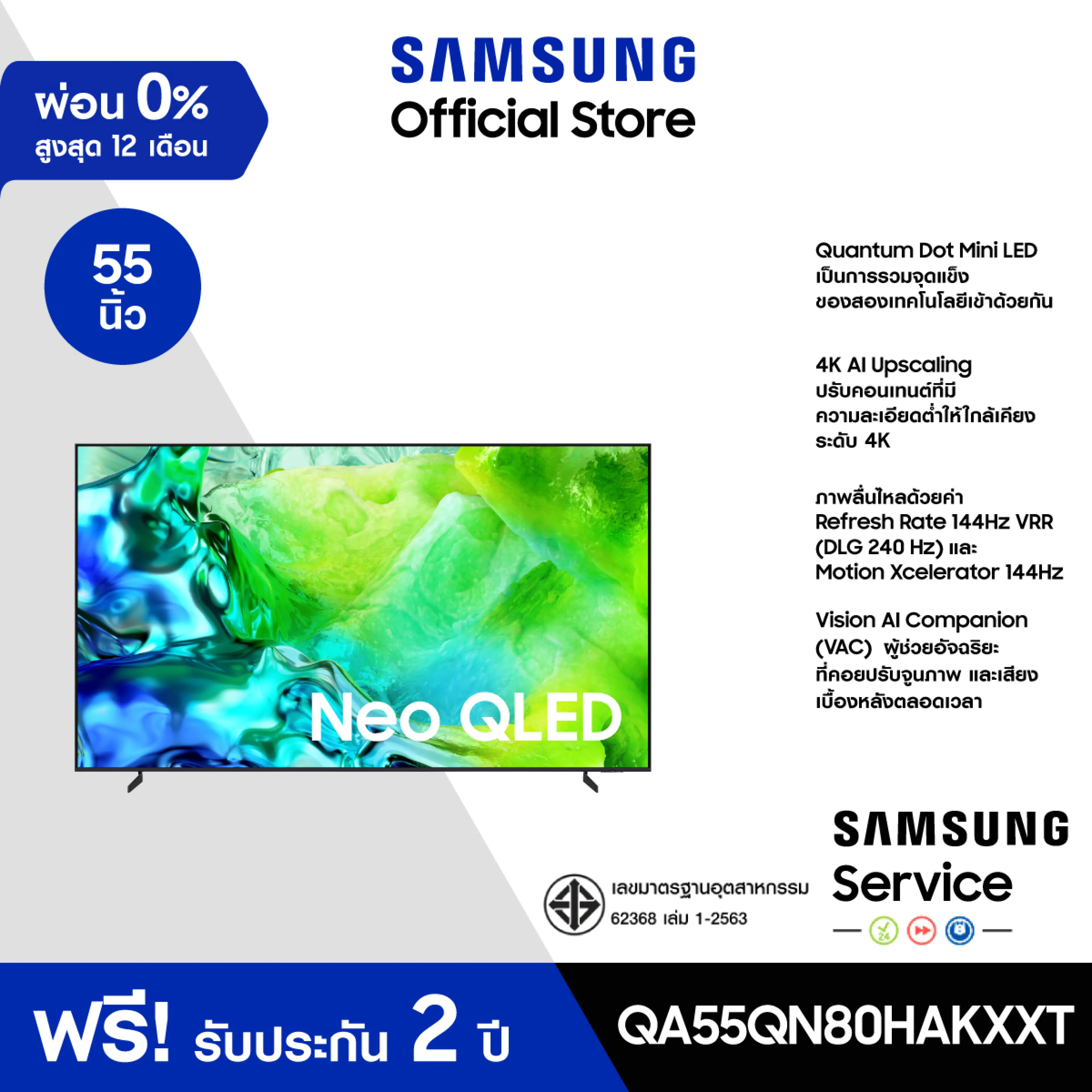 (Free Shipping) SAMSUNG Neo QLED 4K Vision AI Smart TV (2026) 55 inch QN80H Series รุ่น QA55QN80HKXXT