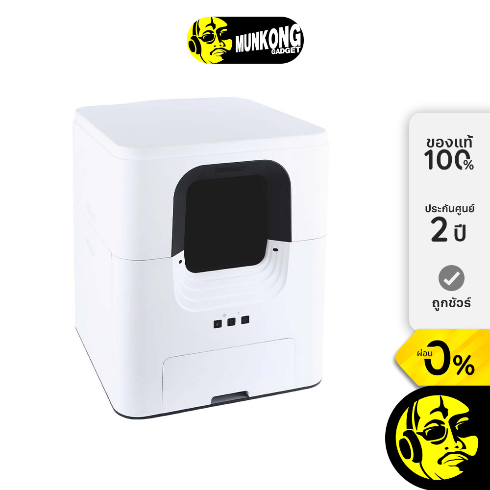 Aclium Automatic Cat Toilet ห้องน้ำแมวอัตโนมัติ ราคา 10,290 บาท*ส่งฟรี