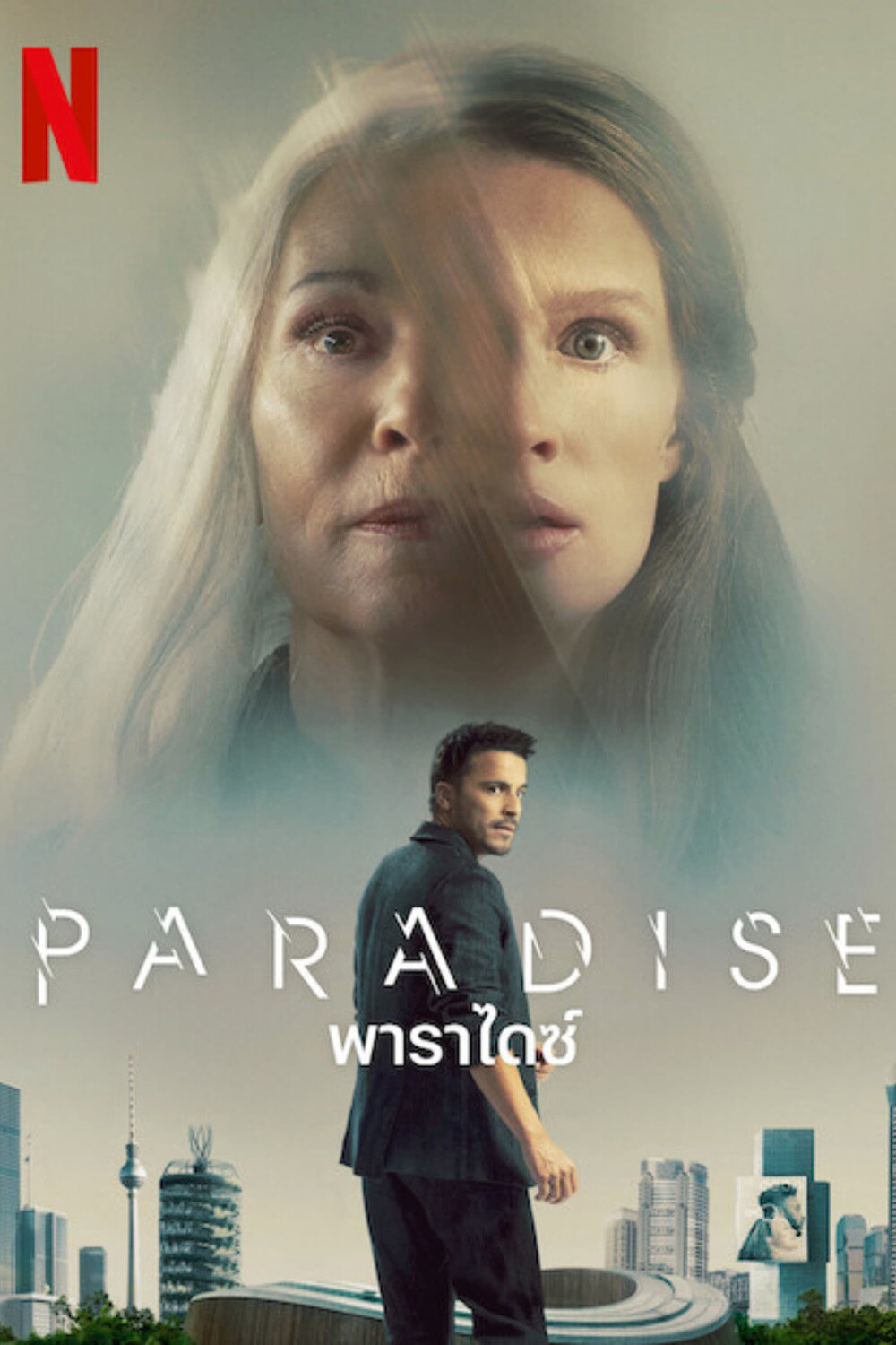Paradise (2023) พาราไดซ์ (เสียง ไทย /เยอรมัน | ซับ ไทย/อังกฤษ) DVD | Lazada.co.th