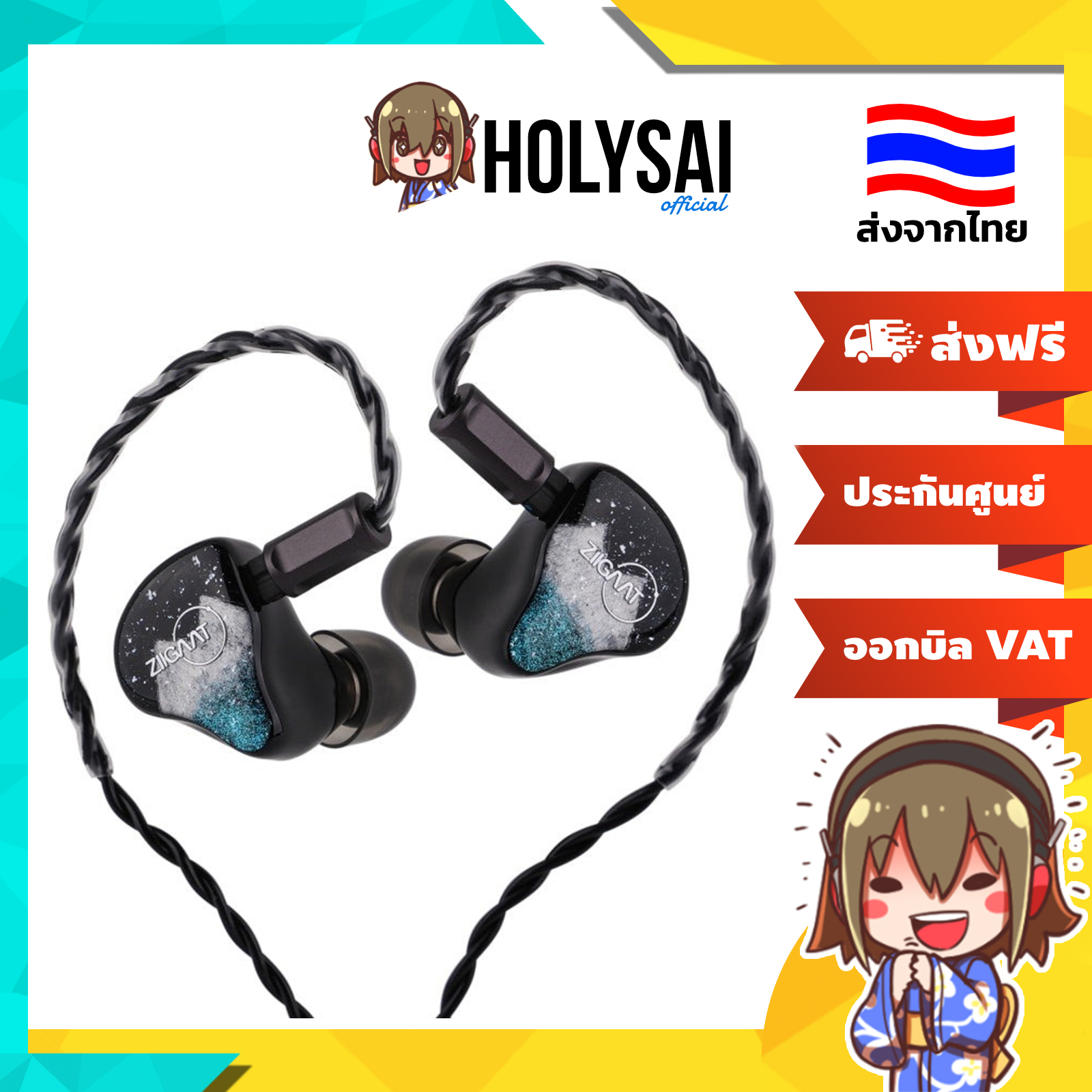 หูฟังไร้สาย หูฟังบลูทูธ Ziigaat Horizon Iems หูฟังไฮบริดพร้อมไดรเวอร์ 5 ตัว 1Dd+2Ba+2Planar เสียงสมจริงในทุกช่วงความถี่ ราคา 13,190 บาท*ส่งฟรี
