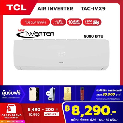 TCL แอร์บ้านเครื่องปรับอากาศติดผนังระบบ Inverter New Elite Series ขนาด 9,000 BTU รุ่น TAC-IVX9 (ไม่รวมค่าติดตั้ง) TCL แอร์บ้านเครื่องปรับอากาศติดผนังระบบ Inverter New Elite Series ขนาด 9,000 BTU รุ่น TAC-IVX9 (ไม่รวมค่าติดตั้ง)