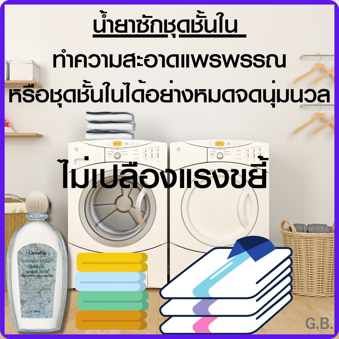 🔥Not strong🔥Lingerie wash, clean, shine or lingerie cleanly. ราคา 153 บาท*ส่งฟรี