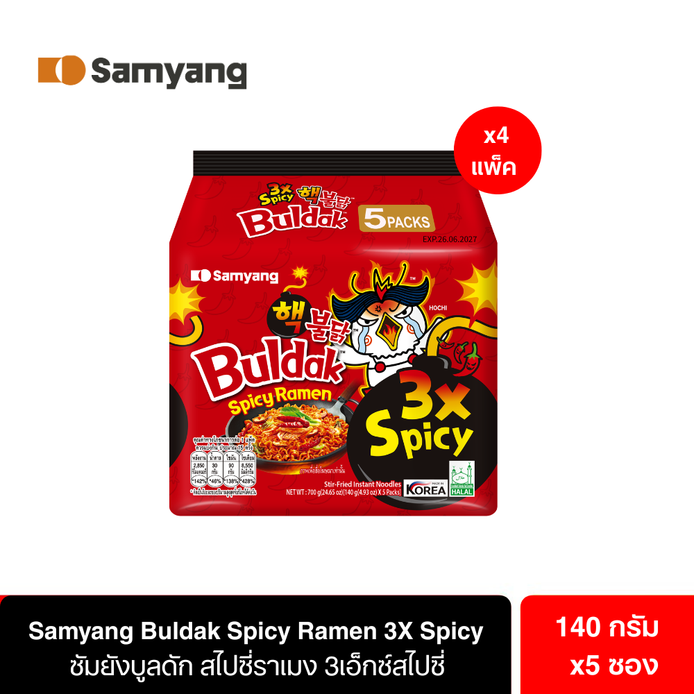 [4 แพ็ค][แพ็ค 5 ซอง] ซัมยัง บูลดัก สไปซี่ราเมง 3 เอ็กซ์ สไปซี่ ราเมง 700ก. Samyang Buldak Spicy Ramen 3X Ramen 700g. (รวม 20 ซอง) ราคา 756 บาท*ส่งฟรี