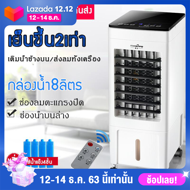 SANXUE MALL เครื่องปรับอากาศเคลื่อนที่ เครื่องทำความเย็น AIR COOLER แอร์เคลื่อนที่ พัดลมไอเย็น พัดลมไอน้ำ พัดลม พัดลมเคลื่อนที่ พัดลมไอน้ำระเหย พัดลมแอร์ พัดลมแอร์เคลื่อนที่ พัดลมไอเย็นราคาถูก พัดลมพ่นไอน้ำ ใช้งานง่ายสะดวกสบาย สีดำ เขียว