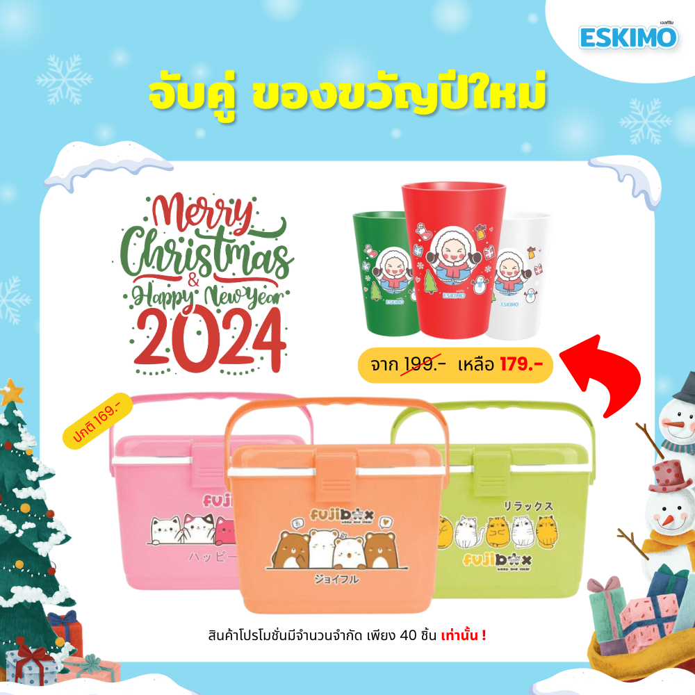 คริสต์มาส X Eskimo แก้วน้ำน่ารัก สำหรับใช้ดื่มน้ำ แก้วพลาสติก รุ่น TUM9012S + KC400 december ราคา 210 บาท*ส่งฟรี