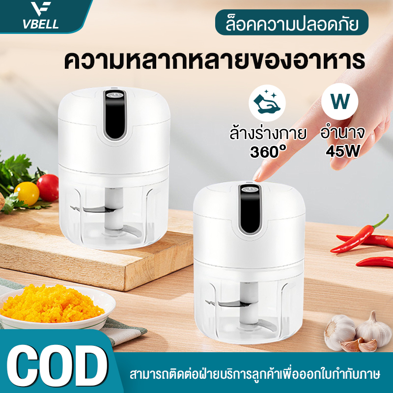 VBELL เครื่องปั่นพริกกระเทียม 250ML เครื่องปั่นพริกกระเทียม USB พริก แบบไฟฟ้า ไร้สาย ปั่นกระเทียม/ปั่นพริก/ปั่นเนื้อ/ปั่นอาหาร ราคา 65 บาท*ส่งฟรี