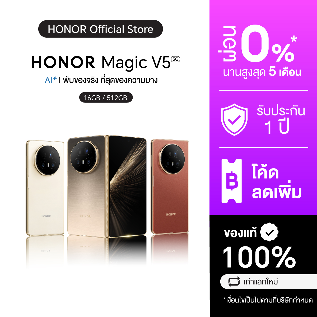 Honor Magic V5 Mobile Phone, Large Screen 7.95 Inches / Durable Battery 5820Mah / Fast Charging 66W + Wireless 50W / Ram 16Gb / Storage Capacity 512Gb / Rear Camera 64Mp / Dustproof, Supports 5g ราคา 47,990 บาท*ส่งฟรี