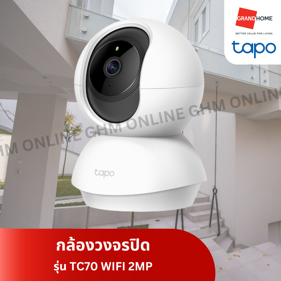 TP-LINK | TAPO กล้องวงจรปิด WIFI 2 ล้านพิกเซล รุ่น TC70 ราคา 599 บาท*ส่งฟรี