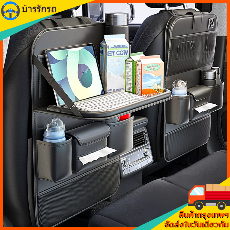 กระเป๋าหลังเบาะรถ ที่ใส่ของหลังเบาะรถยนต์ กระเป๋าเก็บสัมภาระ ชุดเก็บของหุ้มเยาะในรถยนต ที่ใส่ของในรถ ราคา 269 บาท*ส่งฟรี