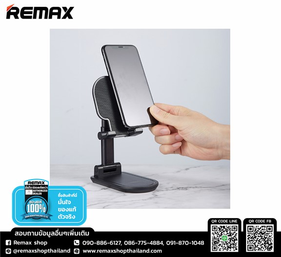 REMAX Stand Holder (RL-CH13) - ที่วางมือถือ และแท็ปเล็ต ผลิตจากวัสดุชั้นดี แข็งแรง ทนทาน