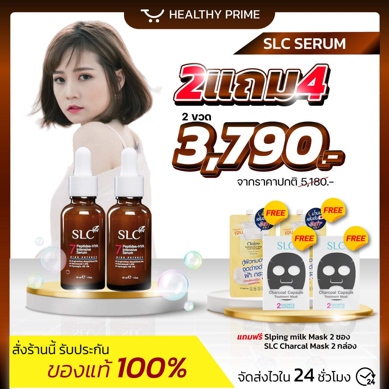 [ส่งฟรี🔥] SLC เซรั่ม slc 7 Peptides ซีรั่มสูตรคุณหมอเหมาะกับคนที่ผิวเริ่มหย่อนคล้อย เห็นผลการเปลี่ยนแปลงชัดเจน ราคา 1,990 บาท*ส่งฟรี