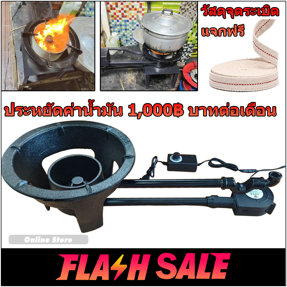 เต่าน้ำมันเก่า เตาน้ำมัน ประหยัด ไฟรแรง ทนทาน ไม่ใช้ถ่าน เตาน้ำมันพืชเก่า เชื้อเพลิงใช้น้ำมันเครื่องยนต์/น้ำมันพืช ราคา 869 บาท*ส่งฟรี