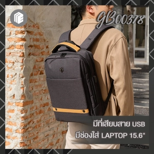 ภาพหน้าปกสินค้า[พร้อมส่ง❗️] กระเป๋าเป้สะพายหลัง ใส่โน๊ตบุ๊ค 15.6 นิ้ว  ARCTIC HUNTER by MY ESCAPE BAGS & LUGGAGE รุ่น GB00378 (กันน้ำ + USB + Laptop 15.6 นิ้ว) ที่เกี่ยวข้อง