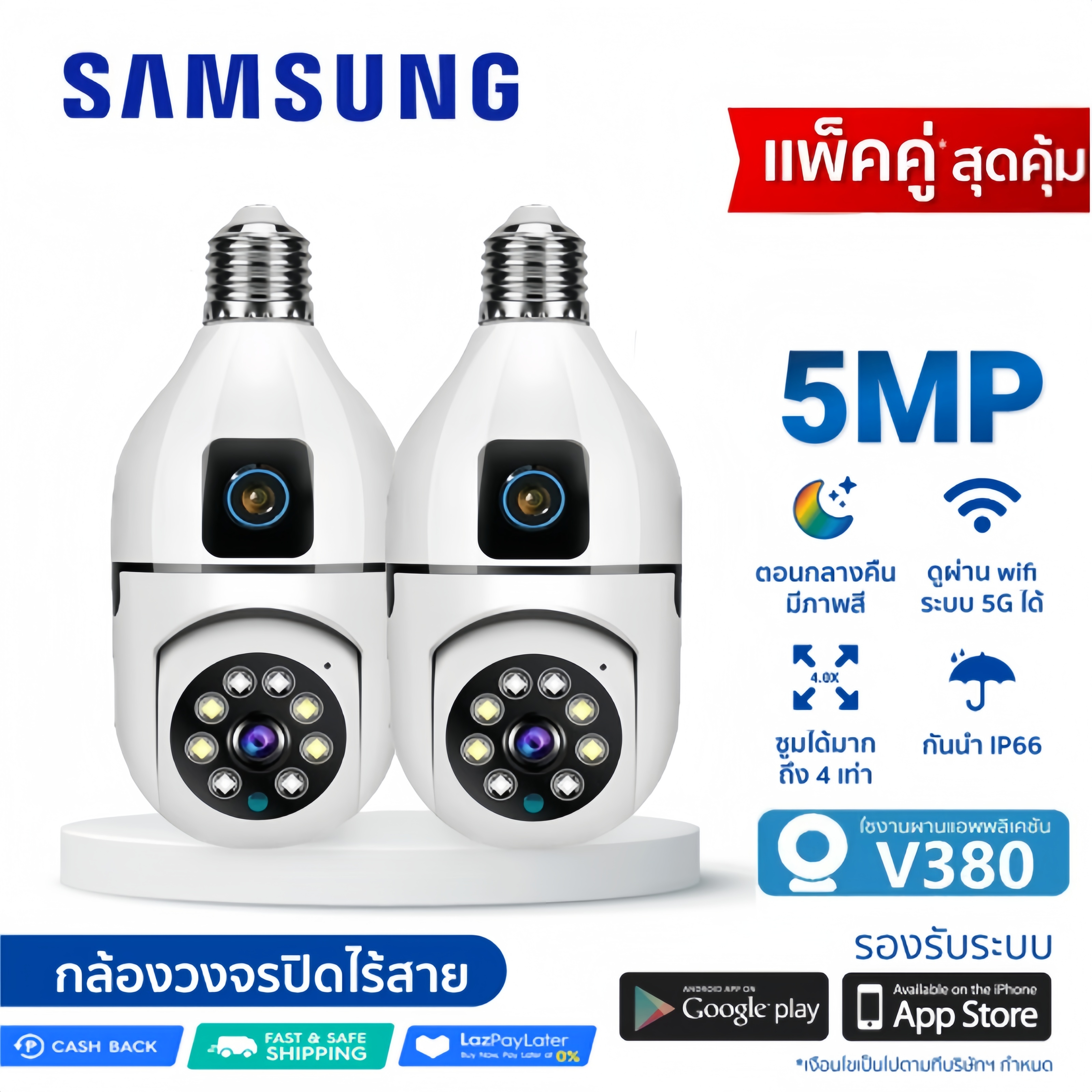 Samsung CCTV camera V380 Pro dual lens bulb CCTV camera No need wireless webcam connection wireless network CCTV phone ราคา 299 บาท*ส่งฟรี