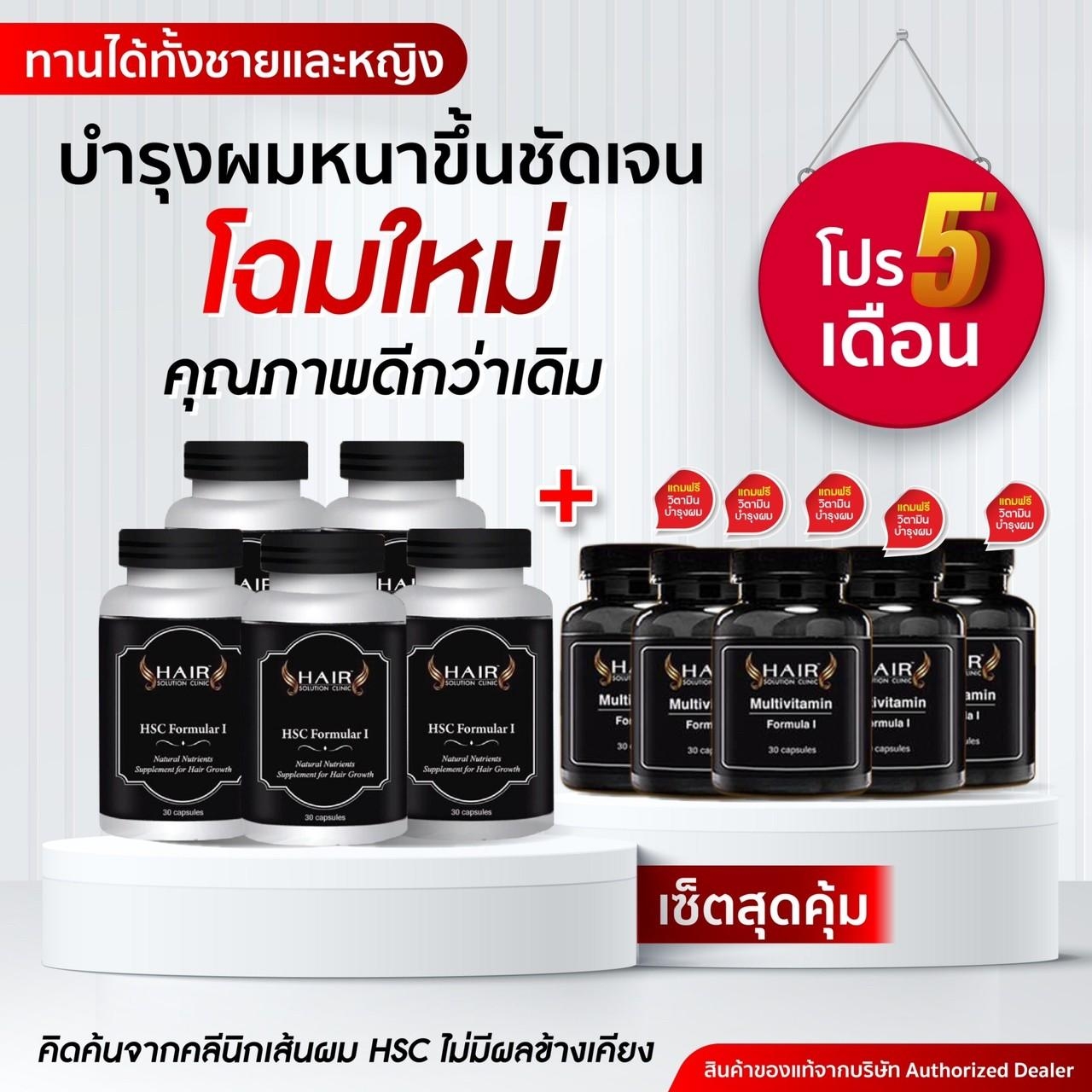 รีวิว Hair Solution Clinic ตัวช่วยฟื้นฟาสุขภาพผมให้กลับมาหนาและแข็งแรงกว่าที่เคย!