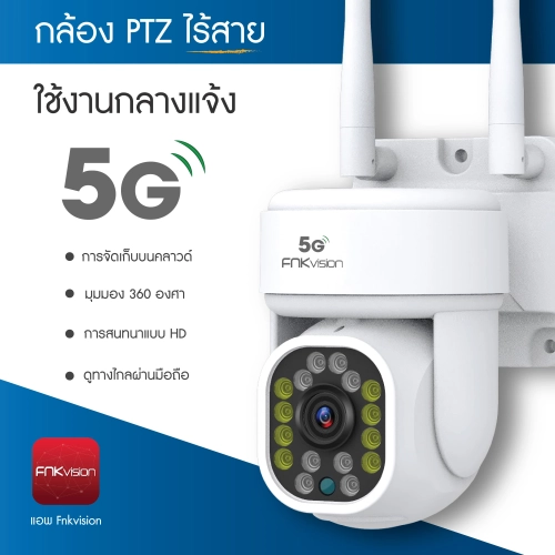 5G​ FNKvision 5ล้านพิกเซล ptz 5G WIFI ip camera HD 5MP​ กล้องวงจรปิดไร้สาย wifi กล้องวงจรปิด ภาพคมชัด กล้องกันน้ำ