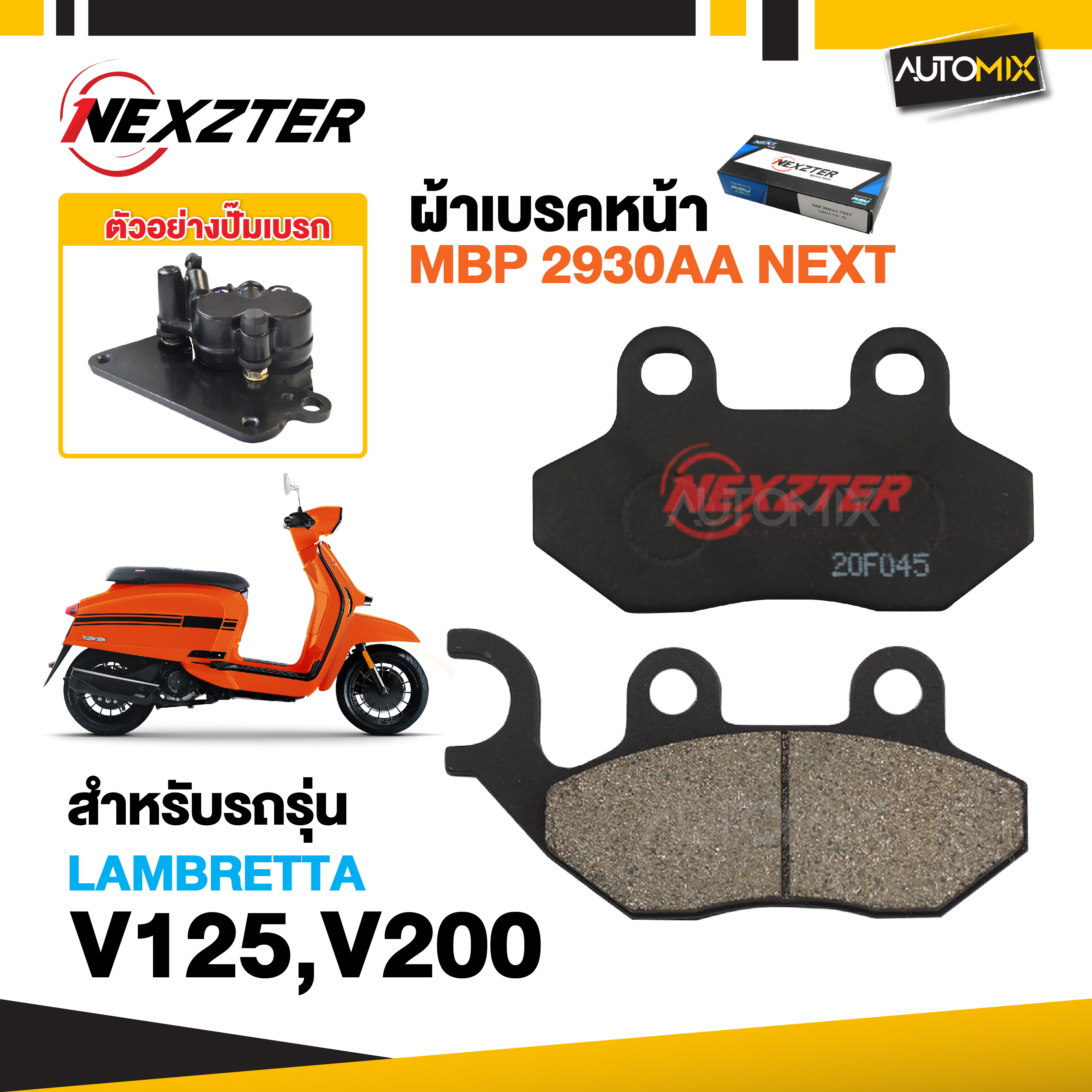 อะไหล่มอเตอร์ไซค์ ชิ้นส่วนแต่งรถมอเตอร์ไซค์คุณภาพดี ผ้าเบรคหน้า NEXZTER สำหรับ LAMBRETTA V125 / V200 / GPX Drone เบอร์ 2930AA เบรค ผ้าเบรค ผ้าเบรคมอเตอร์ไซค์ อะไหล่มอไซค์