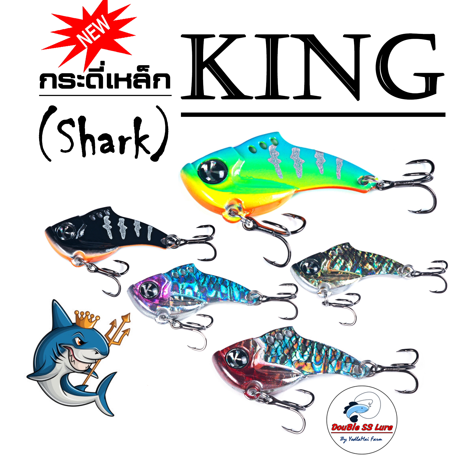 เหยื่อตกปลา กระดี่เหล็ก KING (ชาร์ค) 9 กรัม - ยี่ห้อ King ราคา 80 บาท*ส่งฟรี