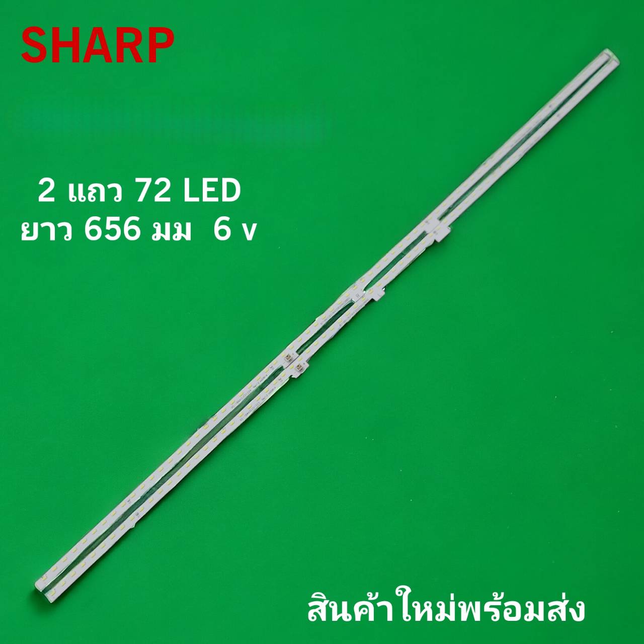 0000097 # Tv Blacklight Tube # Sharp Tube 4T-C60Bk1X : 4T-C60Ah1X New Product Ready for Delivery, 2 Rows of 72 Leds, Length 656 Mm, 6 V ราคา 727 บาท*ส่งฟรี